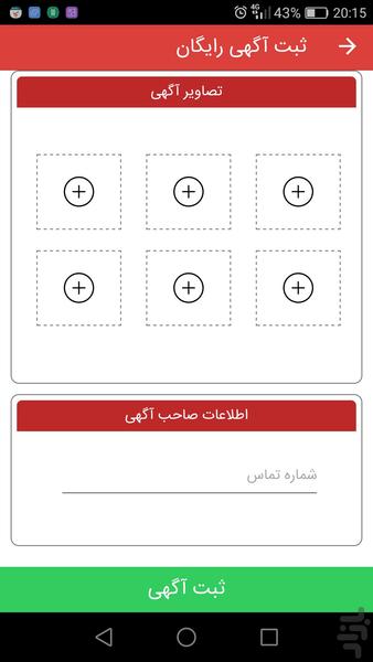 مارکتیش - عکس برنامه موبایلی اندروید