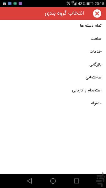 مارکتیش - عکس برنامه موبایلی اندروید