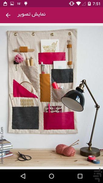 خانه تکانی را قورت بده - Image screenshot of android app