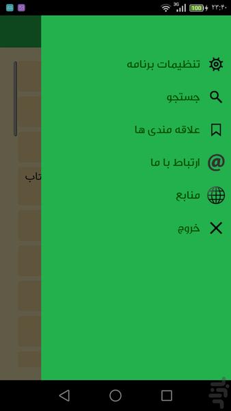 قانون باز - Image screenshot of android app