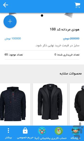 مارس شاپ - عکس برنامه موبایلی اندروید