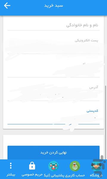 مارس شاپ - عکس برنامه موبایلی اندروید