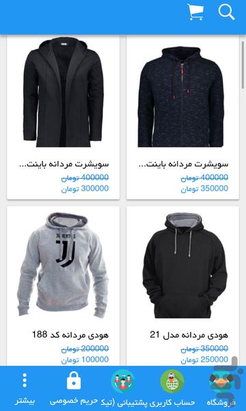مارس شاپ - عکس برنامه موبایلی اندروید