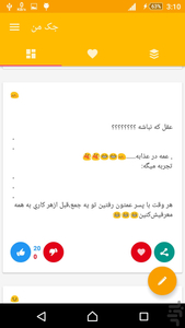 My Joke - Image screenshot of android app