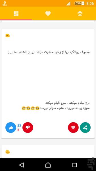 نرم اکسپلور. شبکه اجتماعی غیر متمرکز - عکس برنامه موبایلی اندروید