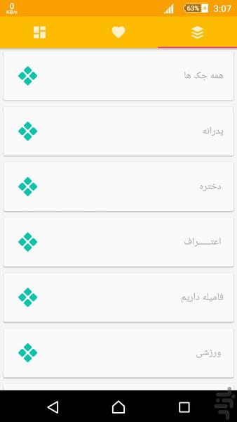 نرم اکسپلور. شبکه اجتماعی غیر متمرکز - عکس برنامه موبایلی اندروید