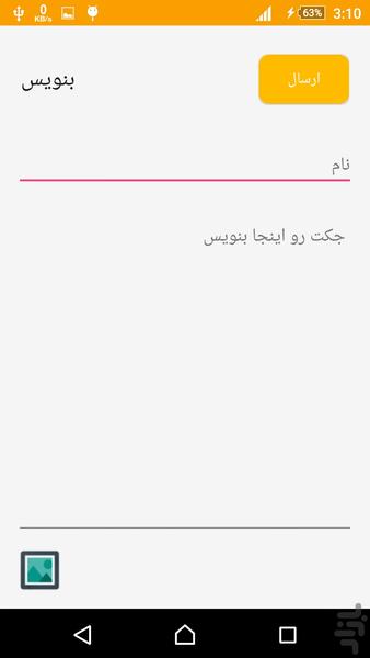 نرم اکسپلور. شبکه اجتماعی غیر متمرکز - عکس برنامه موبایلی اندروید