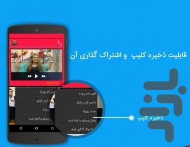 Mix photos with songs and videos - Image screenshot of android app