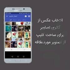 Mix photos with songs and videos - Image screenshot of android app