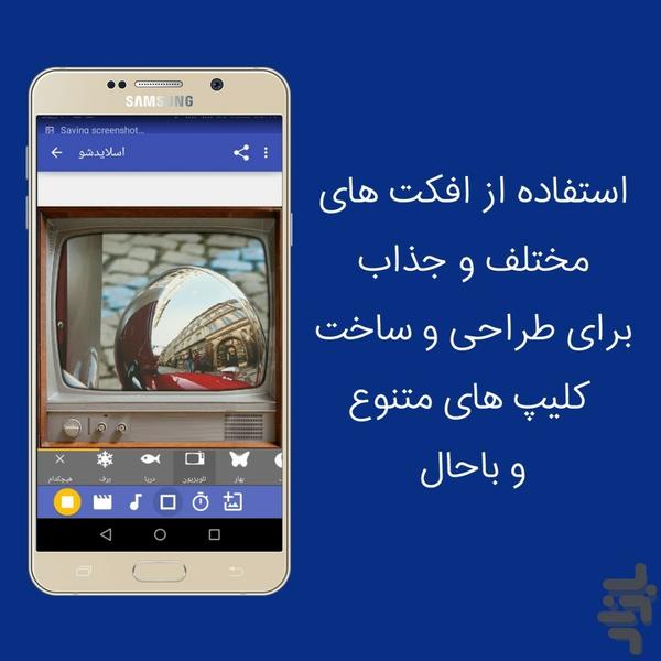 Mix photos with songs and videos - Image screenshot of android app