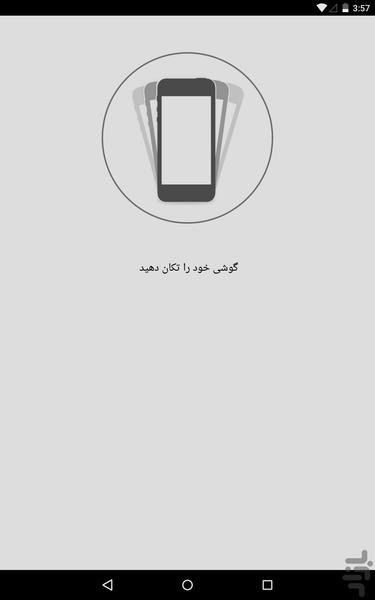 راه نجات-ثواب الاعمال وعقاب الاعمال - Image screenshot of android app