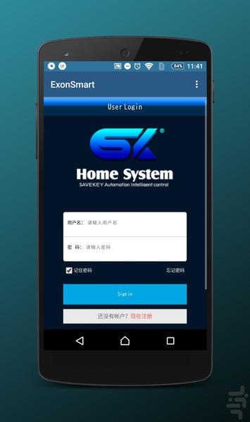 ExonSmart - Image screenshot of android app