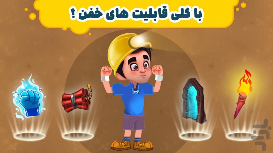 معدنچی: سرزمین طلا و نفت - عکس بازی موبایلی اندروید