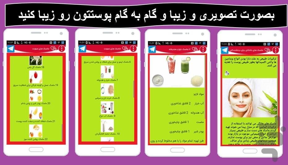 mask sorat - Image screenshot of android app