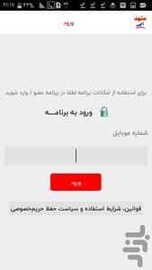 مشهدآگهی / مشهد آگهی - عکس برنامه موبایلی اندروید