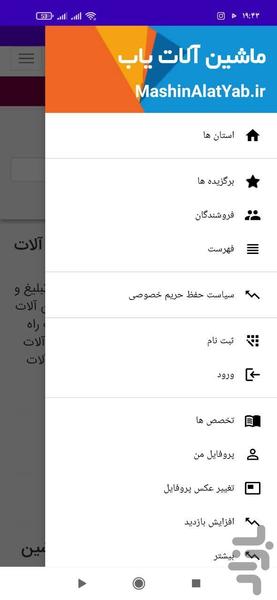 MashinalatYab - Image screenshot of android app