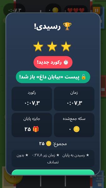 ماشینهای کوچولو - عکس بازی موبایلی اندروید
