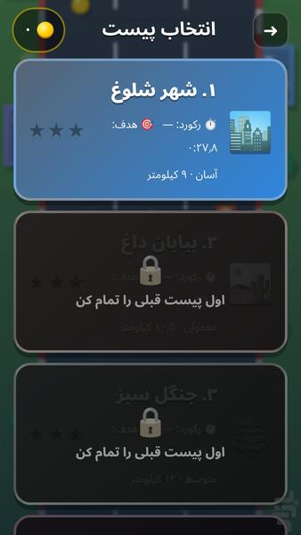 ماشینهای کوچولو - عکس بازی موبایلی اندروید