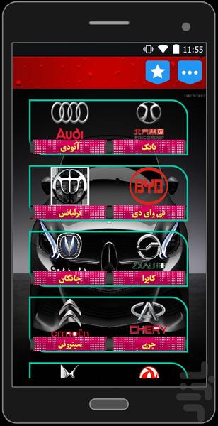 آَشنای با خودرو ها برای خرید - Image screenshot of android app