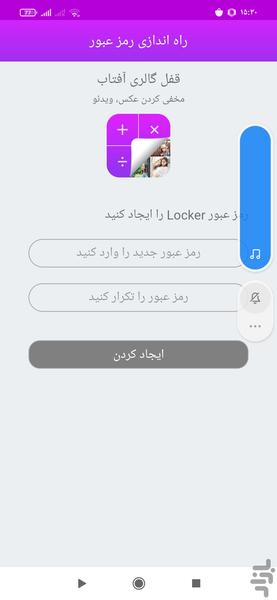 ماشین حساب گالری مخفی - عکس برنامه موبایلی اندروید