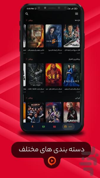 فیلم بام - تماشای فیلم و سریال - عکس برنامه موبایلی اندروید