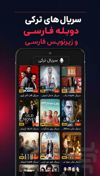 فیلم بام - تماشای فیلم و سریال - عکس برنامه موبایلی اندروید