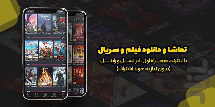 فیلم بام - تماشای فیلم و سریال - عکس برنامه موبایلی اندروید