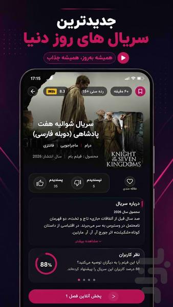 فیلم بام - تماشای فیلم و سریال - عکس برنامه موبایلی اندروید
