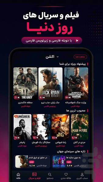 فیلم بام - تماشای فیلم و سریال - عکس برنامه موبایلی اندروید