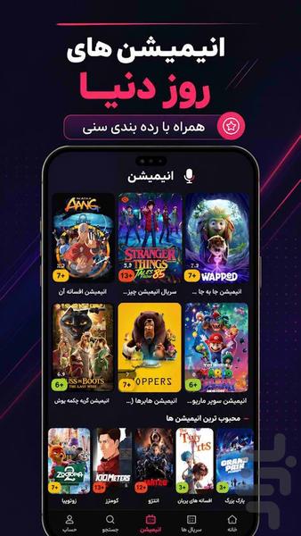 فیلم بام - تماشای فیلم و سریال - عکس برنامه موبایلی اندروید