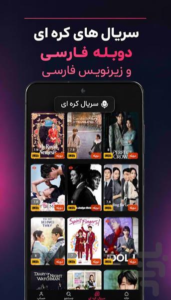فیلم بام - تماشای فیلم و سریال - عکس برنامه موبایلی اندروید