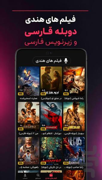 فیلم بام - تماشای فیلم و سریال - عکس برنامه موبایلی اندروید