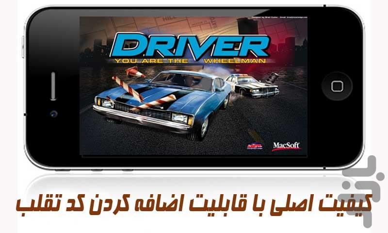 بازی درایور1-ضدضربه - Gameplay image of android game