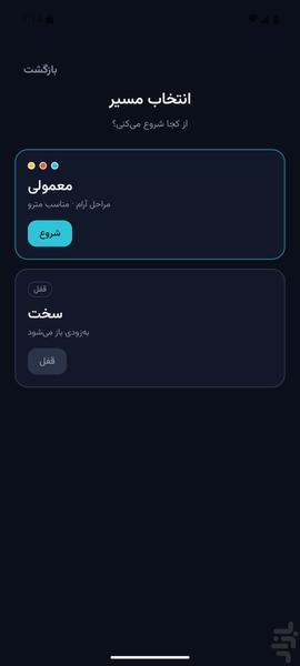 خط نقطه - Gameplay image of android game