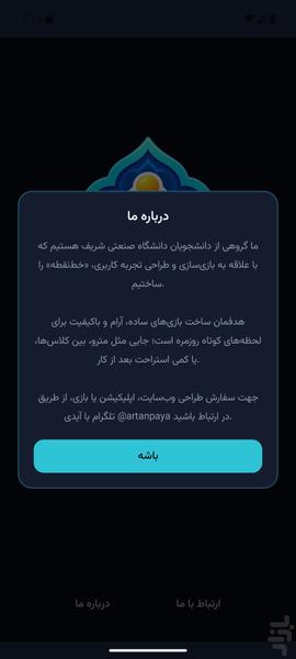 خط نقطه - Gameplay image of android game