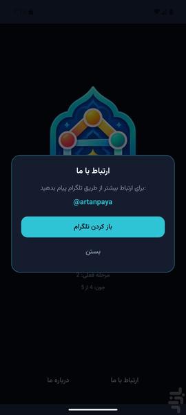 خط نقطه - Gameplay image of android game