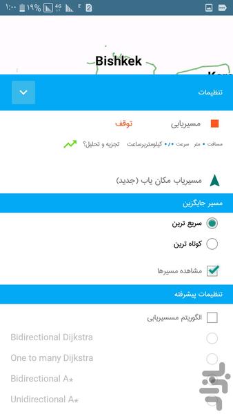 مسیریاب مکان یاب(هوشمند) - عکس برنامه موبایلی اندروید