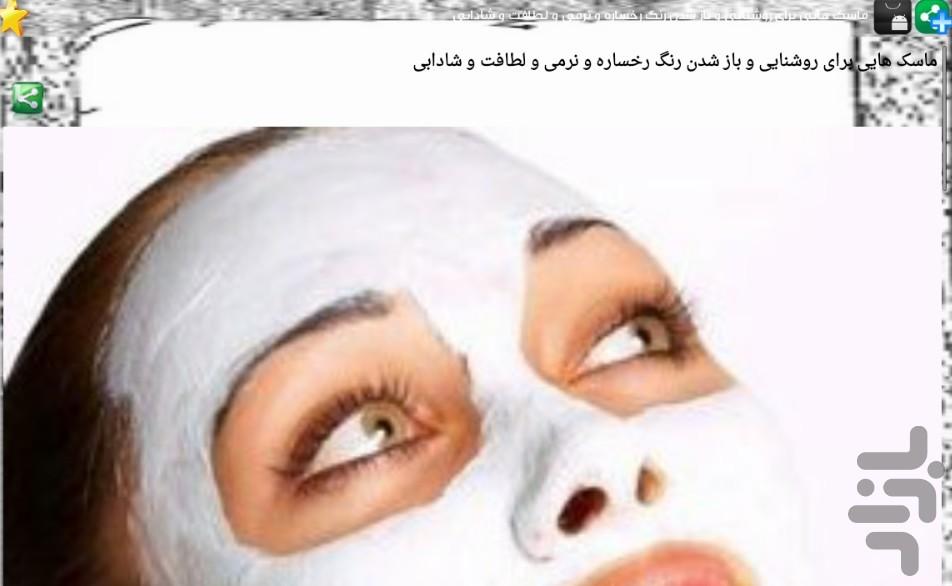 Face masks and hair - Image screenshot of android app