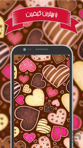 تصویر زمینه عاشقانه - Image screenshot of android app