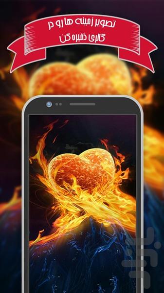 تصویر زمینه عاشقانه - عکس برنامه موبایلی اندروید