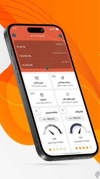 نئوبروکر بانک مسکن - عکس برنامه موبایلی اندروید