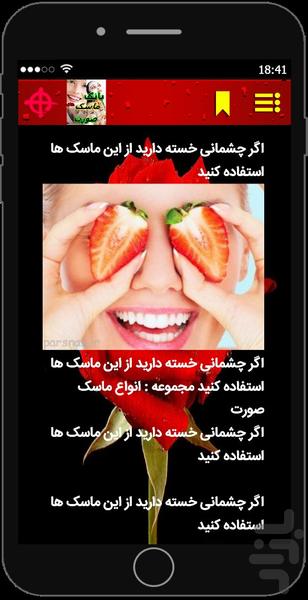 ir.maske - Image screenshot of android app
