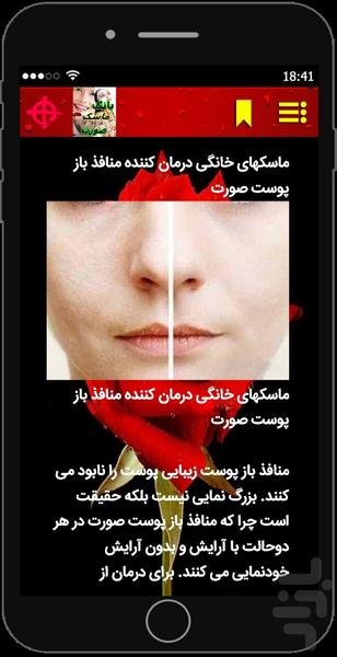 ir.maske - Image screenshot of android app