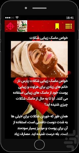 ir.maske - Image screenshot of android app