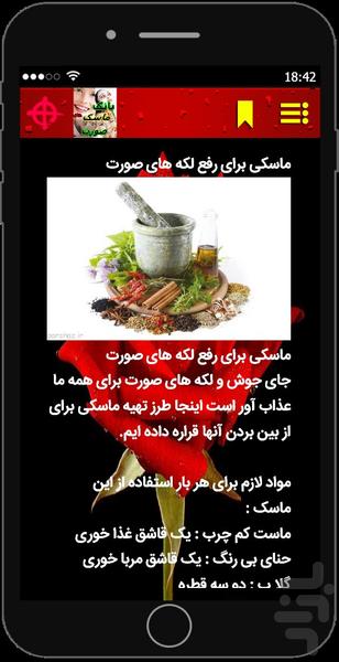 ir.maske - Image screenshot of android app