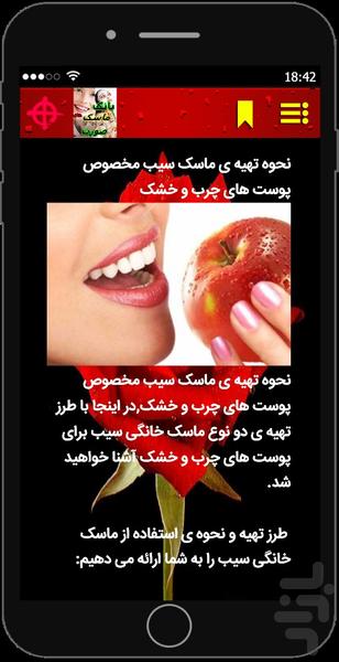 ir.maske - Image screenshot of android app