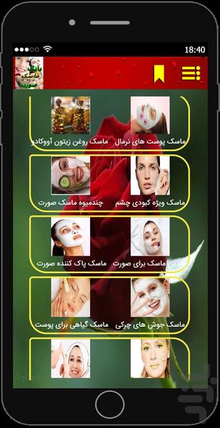 ir.maske - Image screenshot of android app
