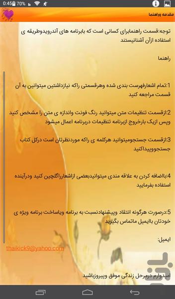 مرثیه های ناب مداحی(۱۰۰۰شعرآفلاین) - عکس برنامه موبایلی اندروید