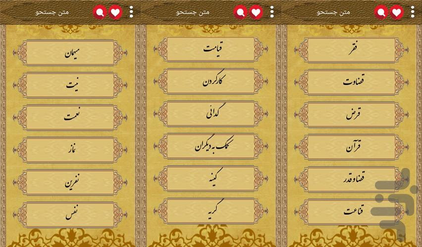 100 موضوع 500 داستان - Image screenshot of android app