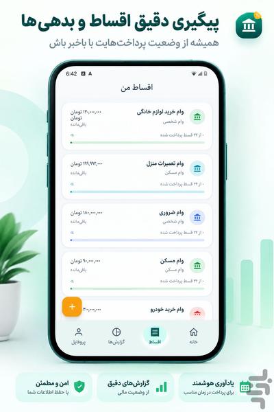 قسط یار - Image screenshot of android app